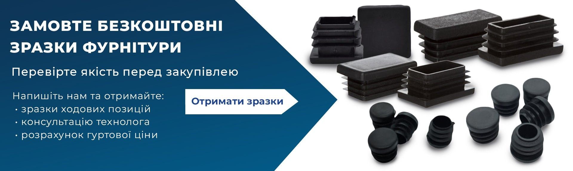 отримати зразки